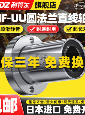 进口圆法兰直线轴承滚珠滑动LMF6 8 10 12 16 20 25 30 35 40UU