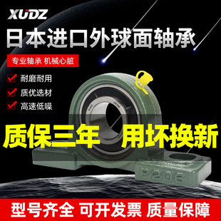 进口外球面轴承紧定套带座UKP305立式座P306 307 308 309 310 311