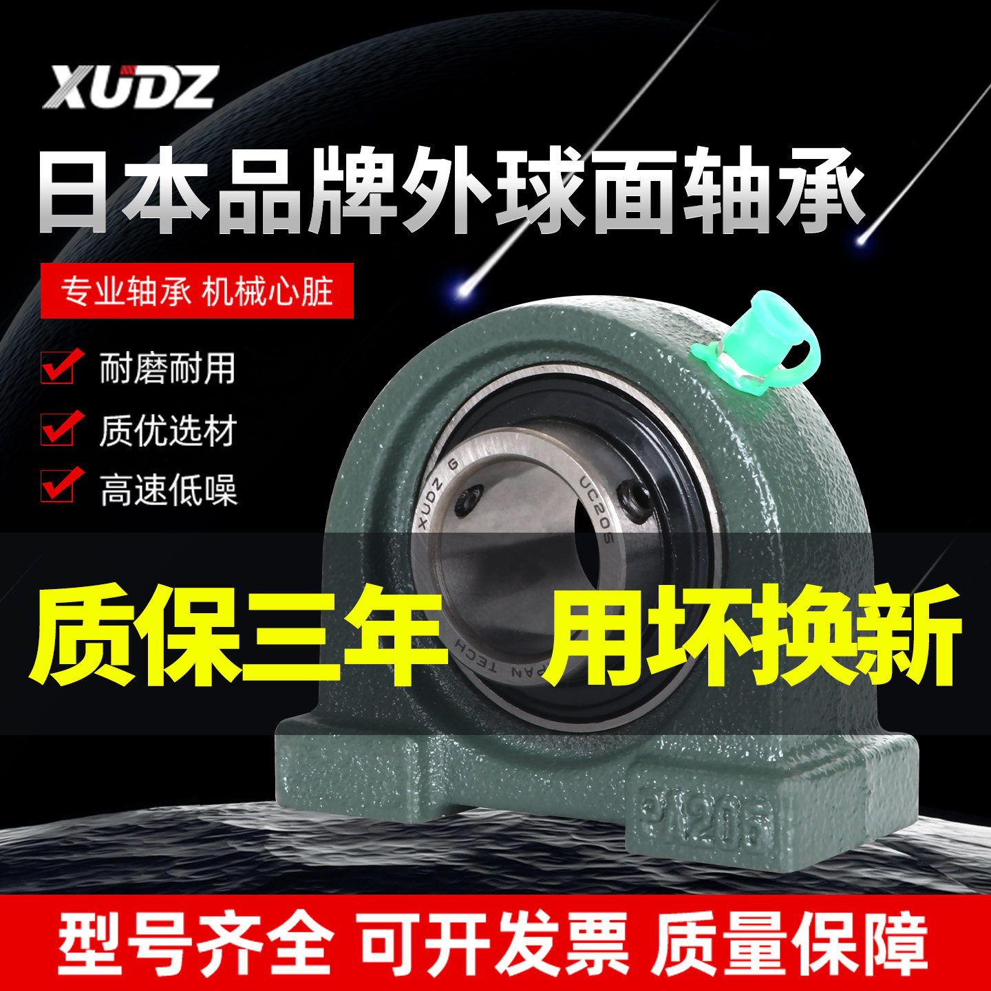 进口外球面轴承带座UCPA204立式座PA205 206 207 208 209 210 211