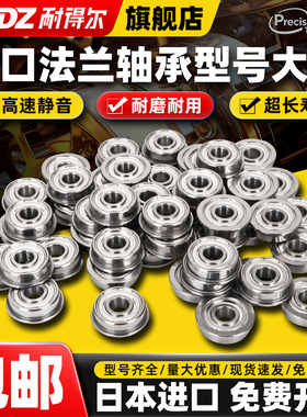 带挡边法兰型深沟球轴承F6000进口6001 6002 6003 6004 6005 6006