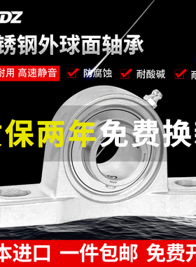 进口不锈钢外球面轴承211带座SUCP212立式213 214 215 216 217218
