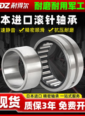 日本进口微型实体套圈滚针轴承NA RNA495 496 497 498 499-2RS