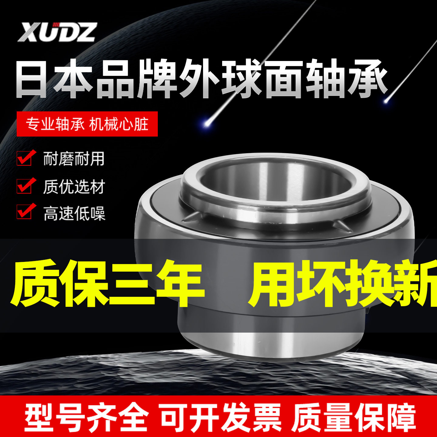 进口免维护外球面轴承UC203 204 205 206 207 208 209 210高速211