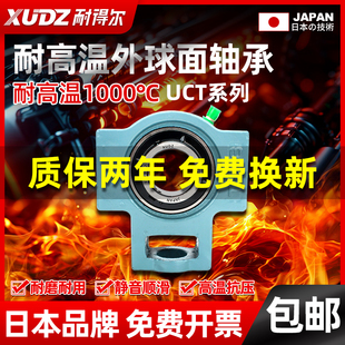 T314 316 进口耐高温外球面轴承滑道带座UCT313 T315 319 317 318