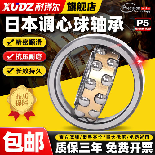 进口XUDZ铜保持器调心球轴承2311双列2312M 2313M 2314 23152316M