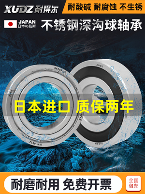 不锈钢轴承304耐腐蚀S6308进口6311 6307高速6310 6309 6312 6313