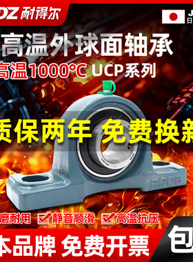进口带座耐高温外球面轴承立式UCP305 P306 P307 308 309 310 311