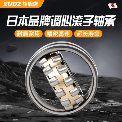 XUDZ进口调心滚子轴承