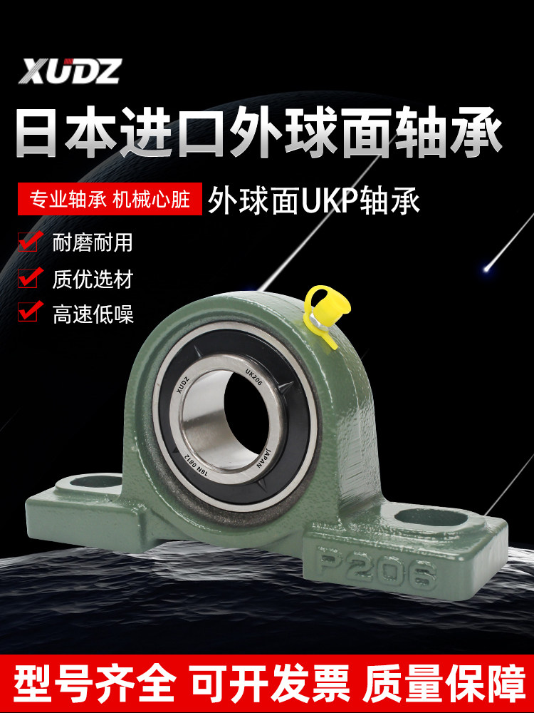 进口外球面轴承带紧定套带座UKP218立式P220 222 224 226 228 230