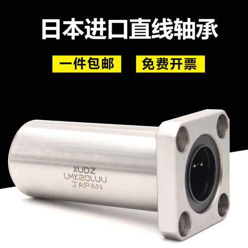 xundz加长方法兰直线轴承
