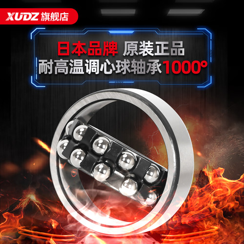 进口耐高温调心球轴承双列1200 1201 1202 1203 1204 1205 1206
