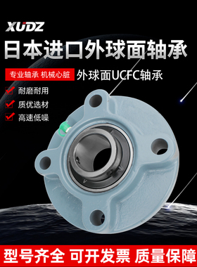 进口外球面轴承圆座Ucfc218 Fc219 220 Fc222高速224 226 228