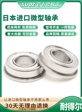 进口XUDZ法兰台阶轴承 F6800 6801 6802 6803 F6804 F6805 F6806Z