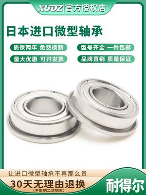 精密高速进口法兰台阶轴承