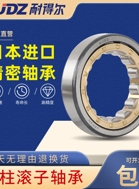 日本XUDZ进口轴承NJ202EM NJ203EM NJ204EM NJ205EM NJ206EMP5 P4