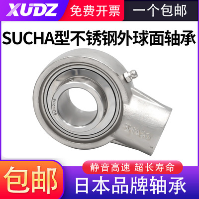 xudz悬挂式轴承座SUCHA204
