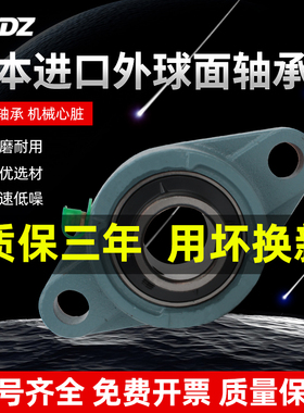 进口外球面轴承菱形座UCFL204 205 206 207 208 209 210 211 212