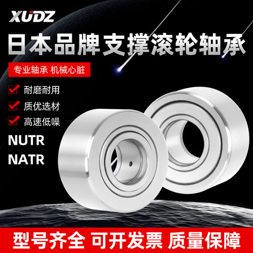 进口XUDZ支撑滚轮滚针轴承