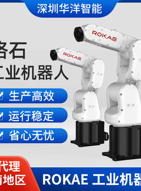 ROKAE珞石工业机器人NB4/XB7/XB10系列工业机器人柔性协作机械臂