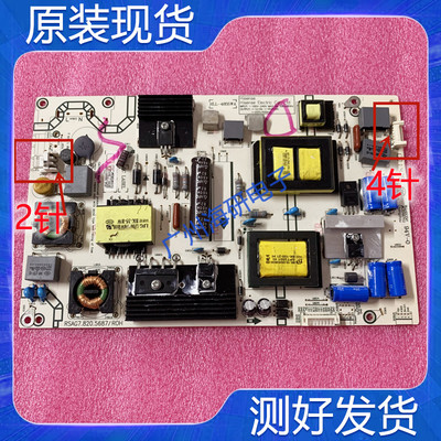海信电源板RSAG7.820.5687 LED48K320U 43EC520 50EC290 50K220JD