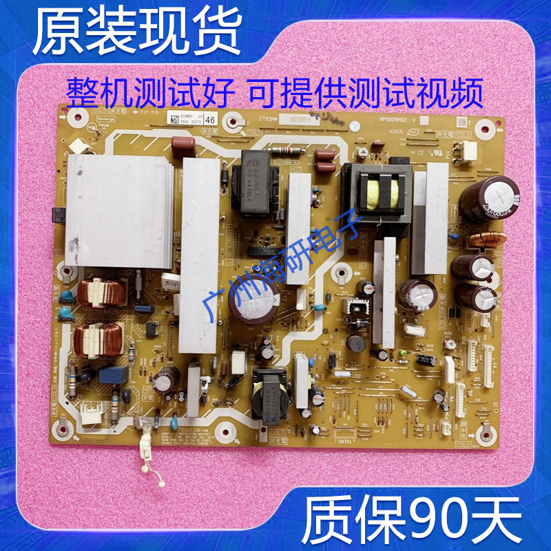 松下TH-P50U20CTH-P46S25C电源板