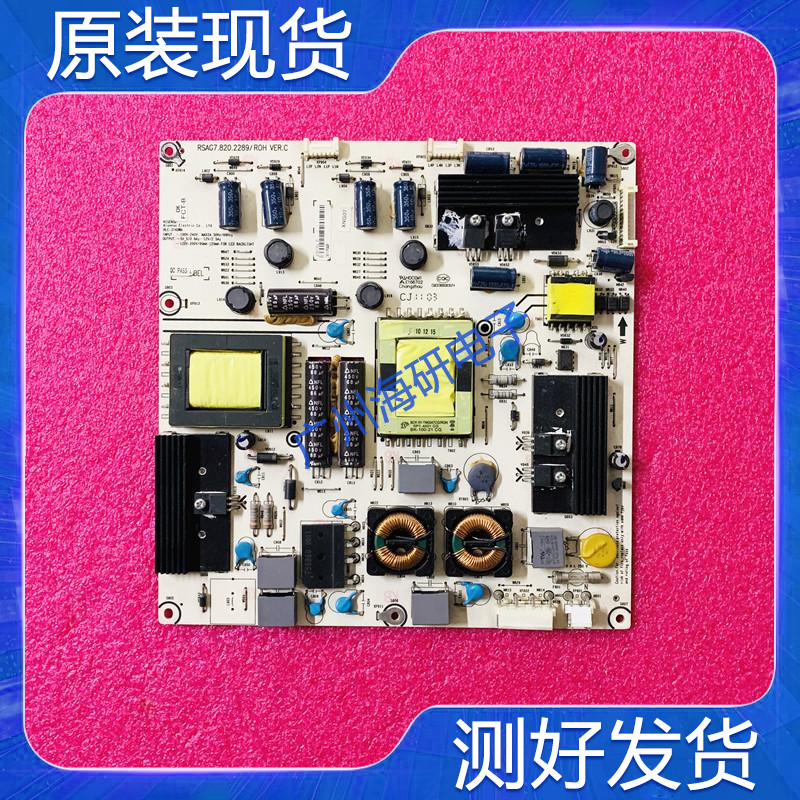 原装海信LED37K11/LED37K01电源板RSAG7.820.2289/ROH测好 现货