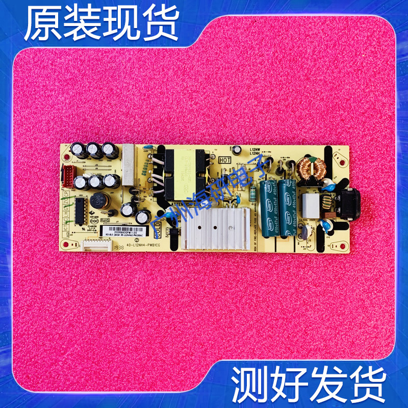 TCL50V2L2P8电源板40-L12NW4