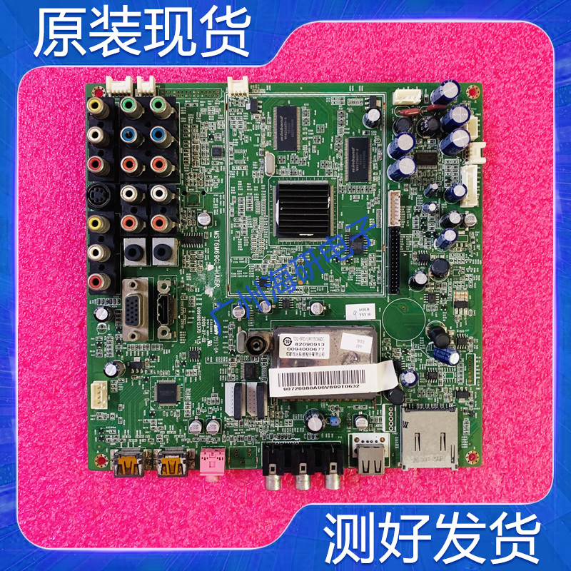 海尔L32R3A主板MST6M69GL-HAIER