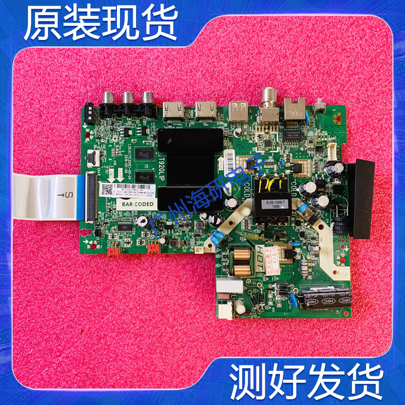 TCL32V6H32L2F32L8H/L9H主板