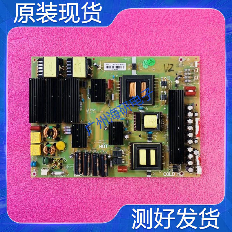 原装 教育一体机电源板CT340A CT340B CT340A-6575-70机型 测好