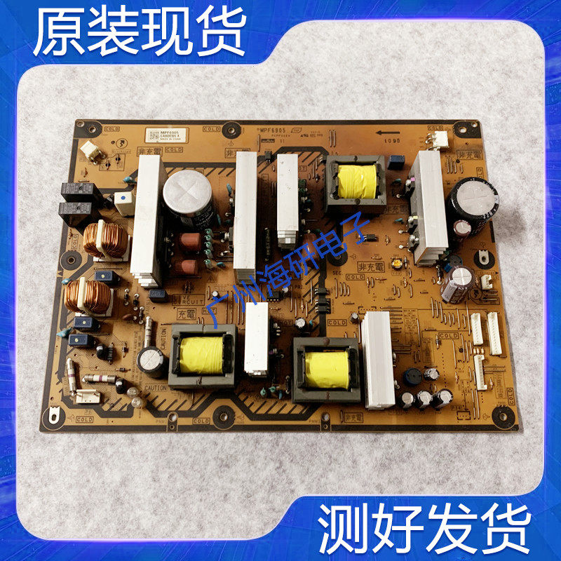 松下50寸TH-50PH20C/TH-P50X20C电源板MPF6904 PCPF0257原装 测好