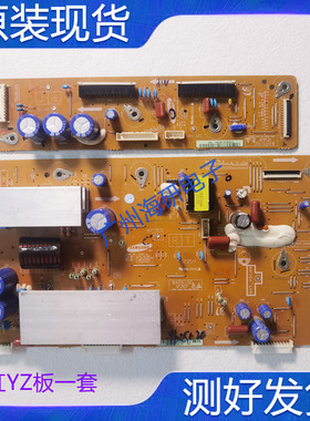 原装长虹3D42A3700iD Y板LJ41-10136A LJ92-01854 Z板LJ41-10137A