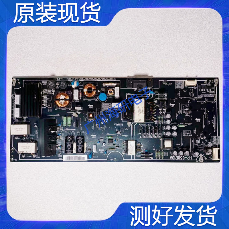 小米L65M5-AB电源板HP-650E10A