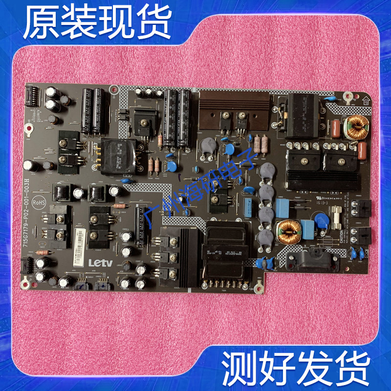 乐视原装L553L1 A1 LNX3-55电源板715G7179-P02/P01-001-003H测好