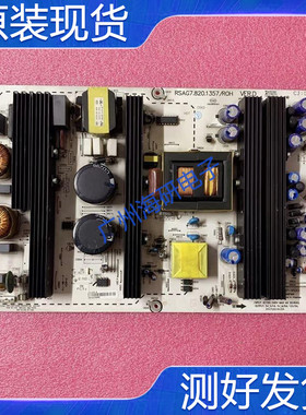 海信TLM55V88GP T47V88PK T46V66PK电源板 RSAG7.820.1357测好