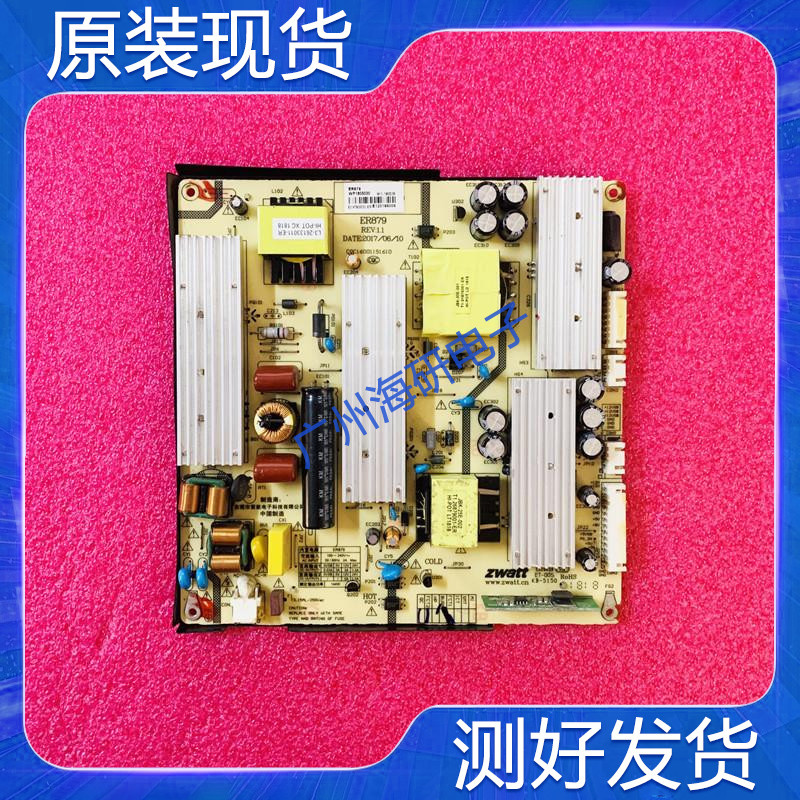 原装KB-5150ET-005电源板ER879
