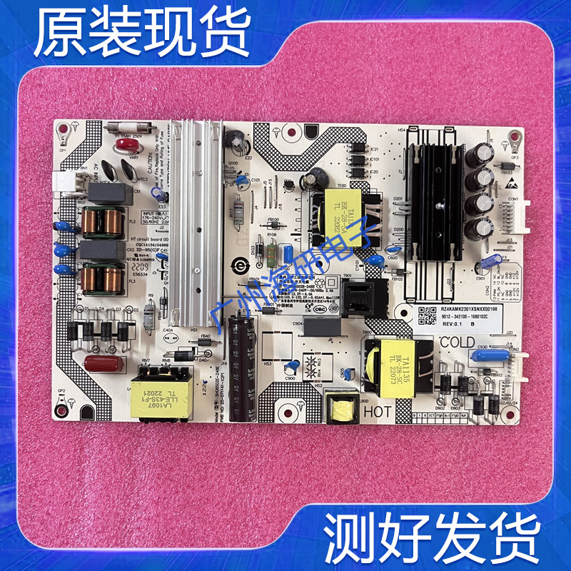 小米L65M7-EA电源板SHG6502E-248