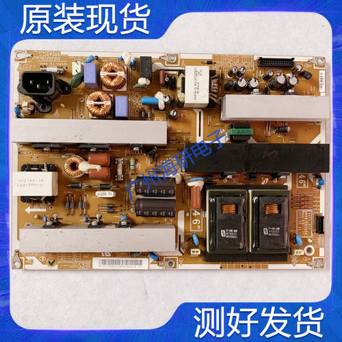 三星LA46B610A5R LA46B530P7R LA46B550K1F电源板BN44-00265A测好