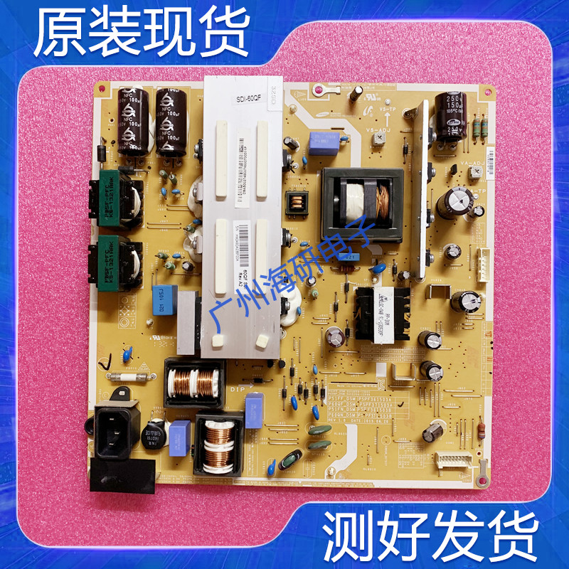 长虹3D60C4000I电源板