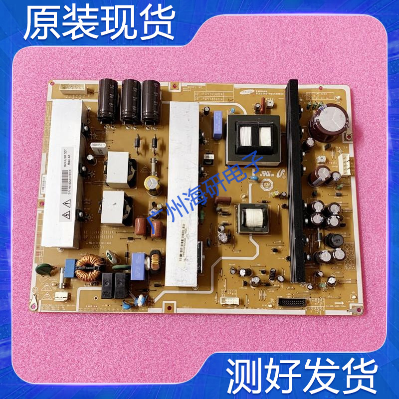 长虹PT50718PT50618A电源板