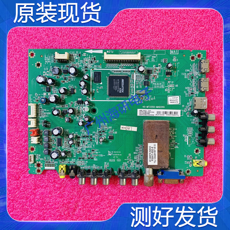 40/46EL100CJ主板40-MT23S0-MAD2