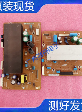 长虹PT42638NHDX 3D42738iV Y板+Z板LJ41-08592A LJ41-08591A