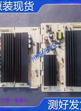 长虹3D50A3000id 3D50A3700id Y+X板JUQ7.820.00053698 00053721