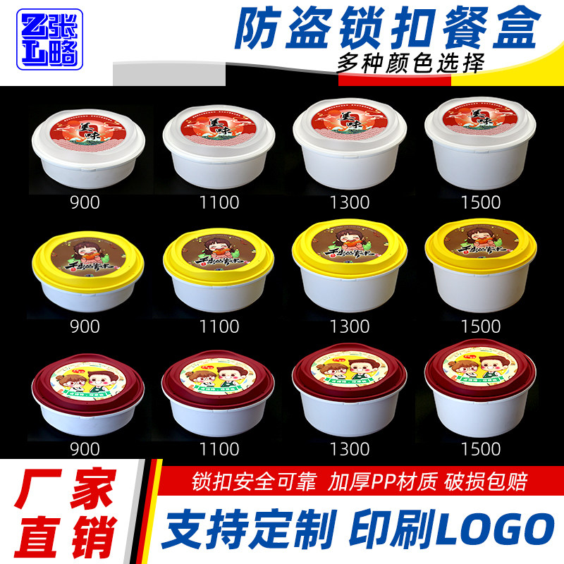 圆形加厚防盗锁扣可定制一次性碗