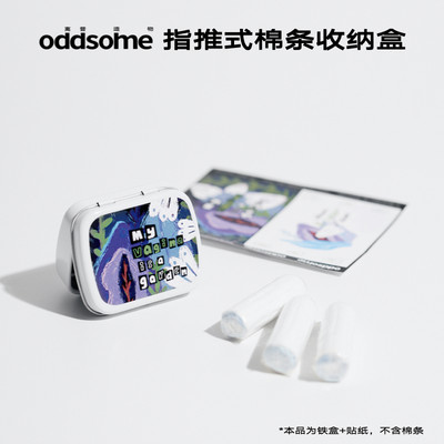 oddsome离普造物棉条便携收纳