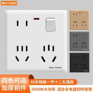 86型暗装带开关插座面板一开八孔十二孔16A大功率电源空调三孔插