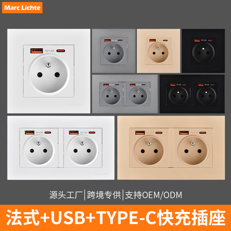 86型16A欧标插座面板法国俄罗斯欧式146型双位法式深插带usb15W