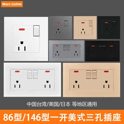 一开美式插座15A86型暗装