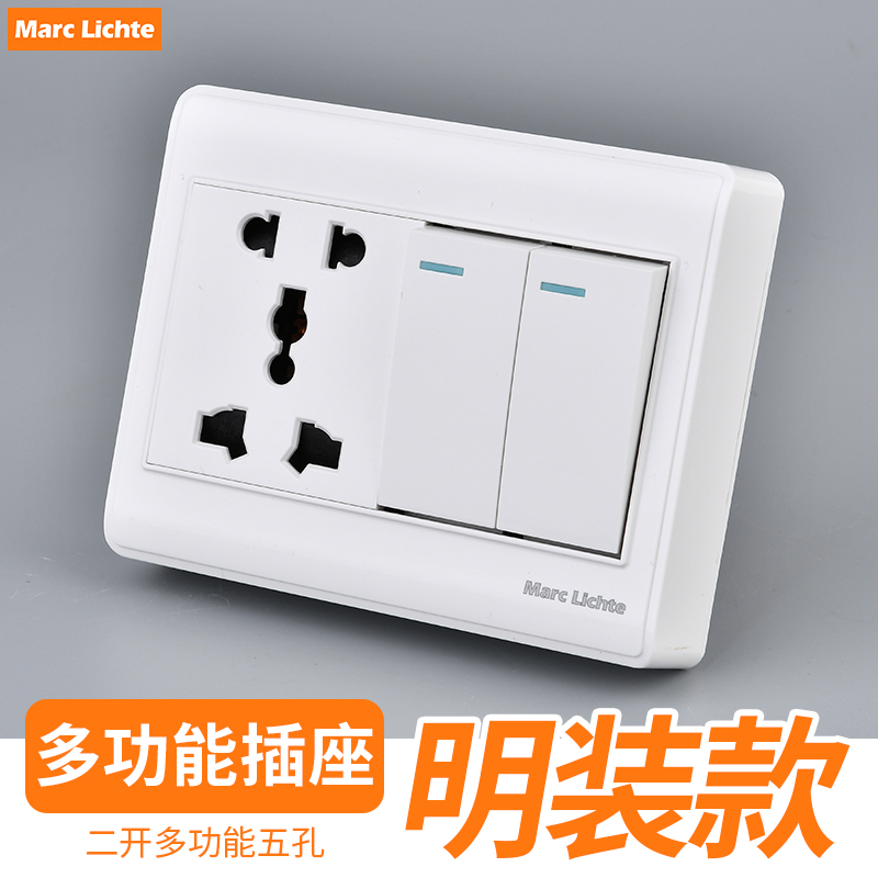明装二开多五孔双开双控单控开关带插座2开5孔多功能电源墙壁明线