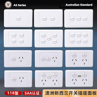 118型澳大利亞SAA認(rèn)證開(kāi)關(guān)澳標(biāo)澳式 USB墻壁插座面板阿根廷新西蘭
